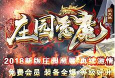 长期中变传奇,长期中变传奇,一刀999·百倍攻速爆神装·现金红包掉不停