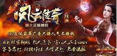 新开超变传奇网站