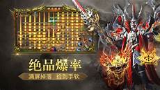 传奇sf中变