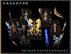 网通合击传奇(私服)是一款玩家可以不断去进行对决感