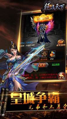 这里每日为你更新最新的传奇私服、开服表等等资讯